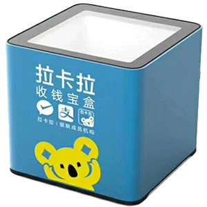 烟台拉卡拉收款宝盒